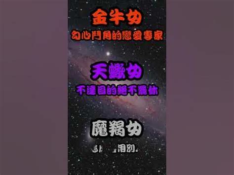 心機女星座|十二星座心機女（超讚！）